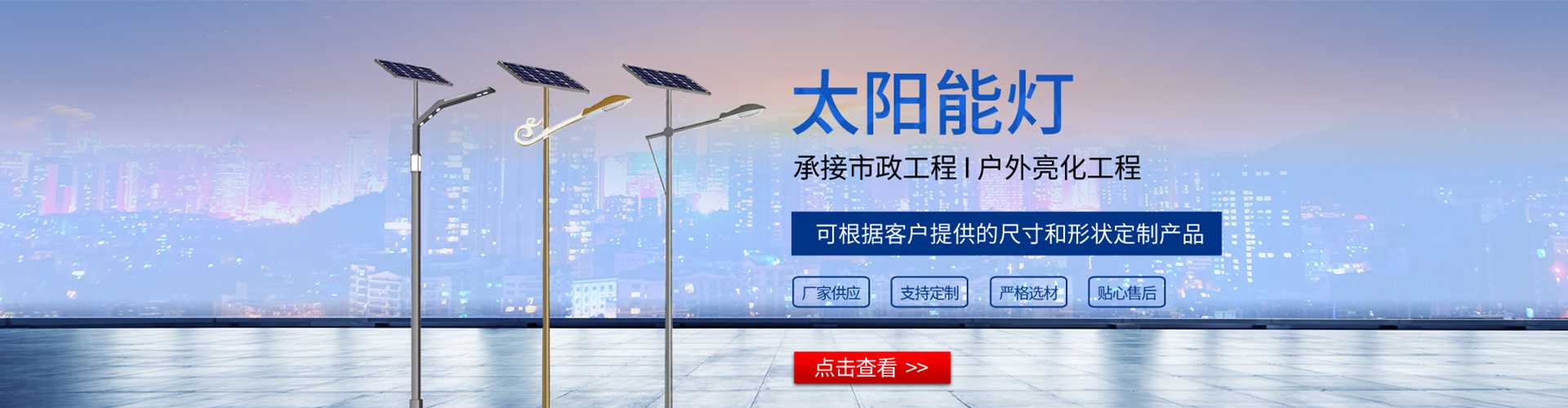 湘潭县太阳能路灯哪家好